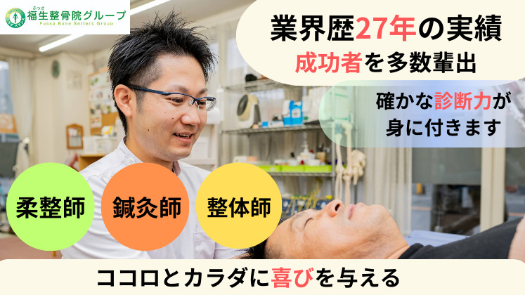 福生整骨院の写真3枚目：