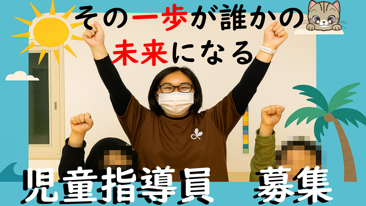 放課後等デイサービス　Ｇｒｉｐキッズ八千代緑が丘校の写真
