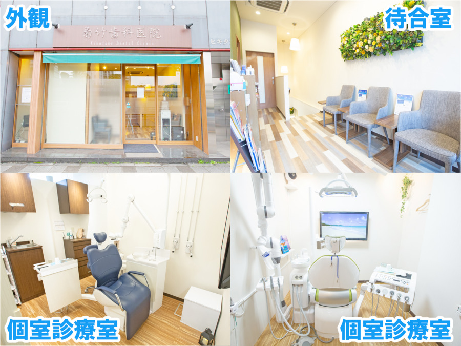 菊竹歯科医院(歯科衛生士の求人)の写真5枚目: