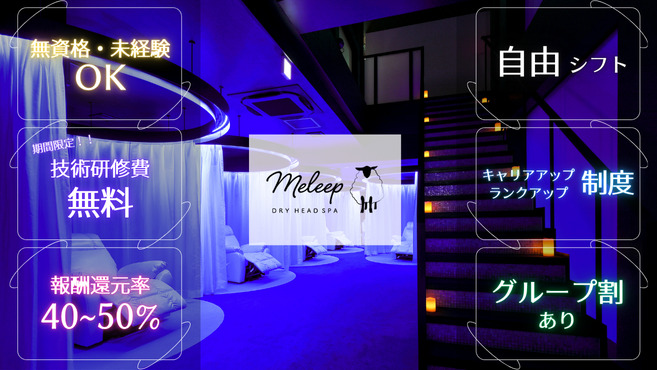 meleep 心斎橋店の写真