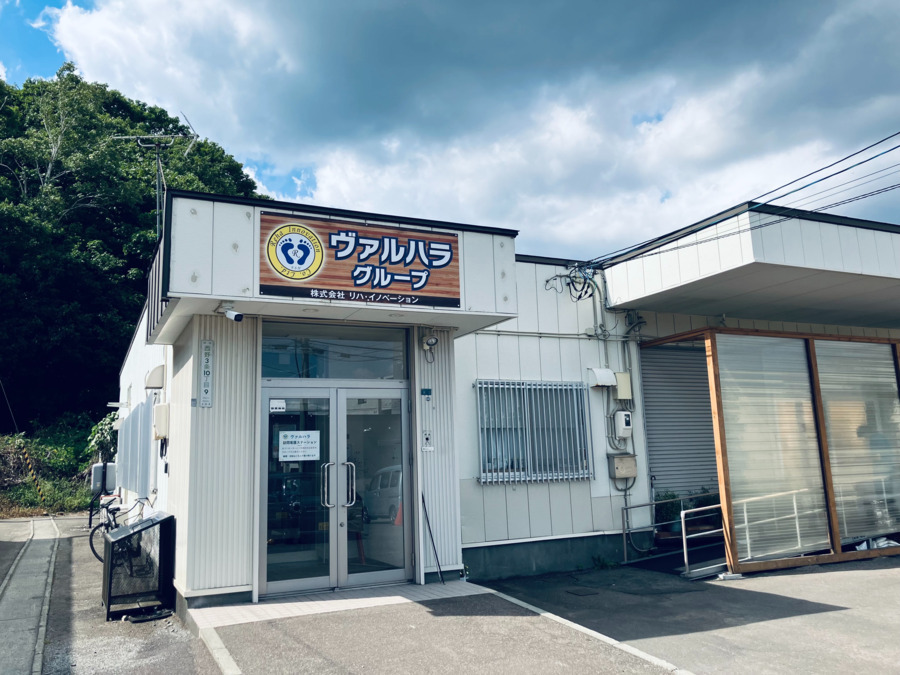 ヴァルハラリハセンター（看護師/准看護師の求人）の写真：