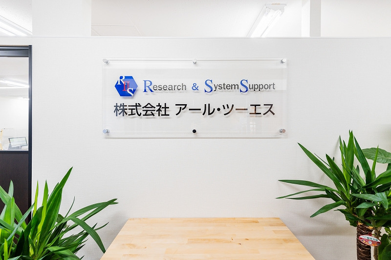 さが認定調査センターの画像