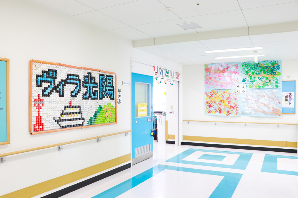 介護老人保健施設ヴィラ光陽の写真