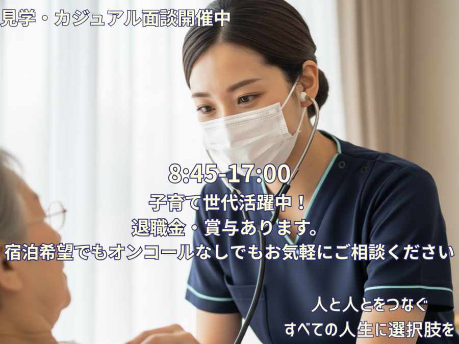 訪問看護ＡＩナースの写真