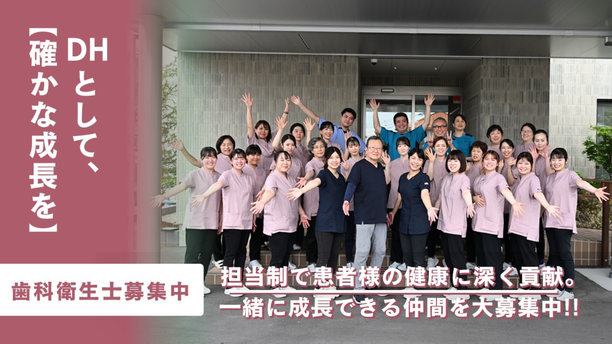 星野歯科クリニックの写真