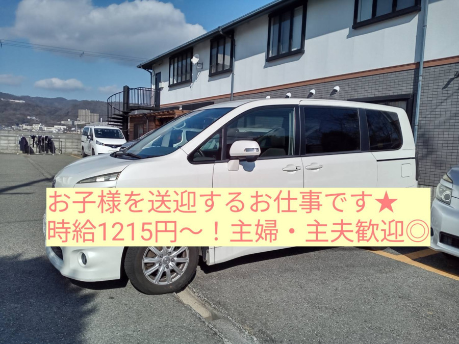 集団療育センターLIBの写真