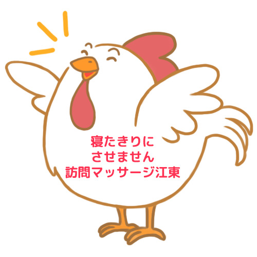 訪問マッサージ江東の写真