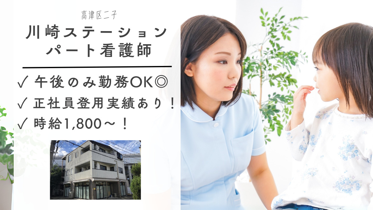 カンガルー療育支援室 川崎ステーションの写真