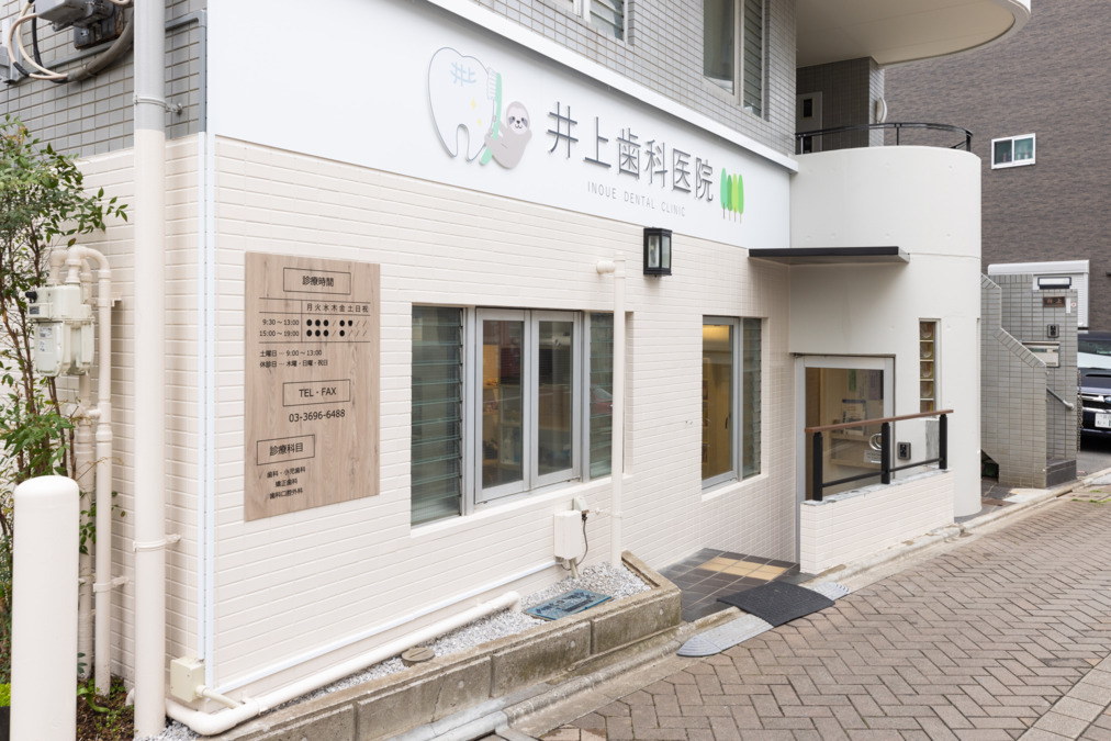 井上歯科医院（歯科衛生士の求人）の写真2枚目：