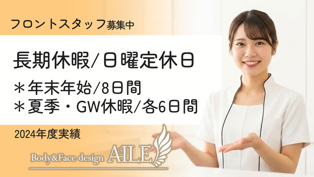 Body&Face design AILE札幌店の写真