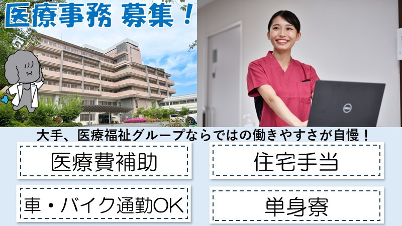 タムス杉並病院の写真