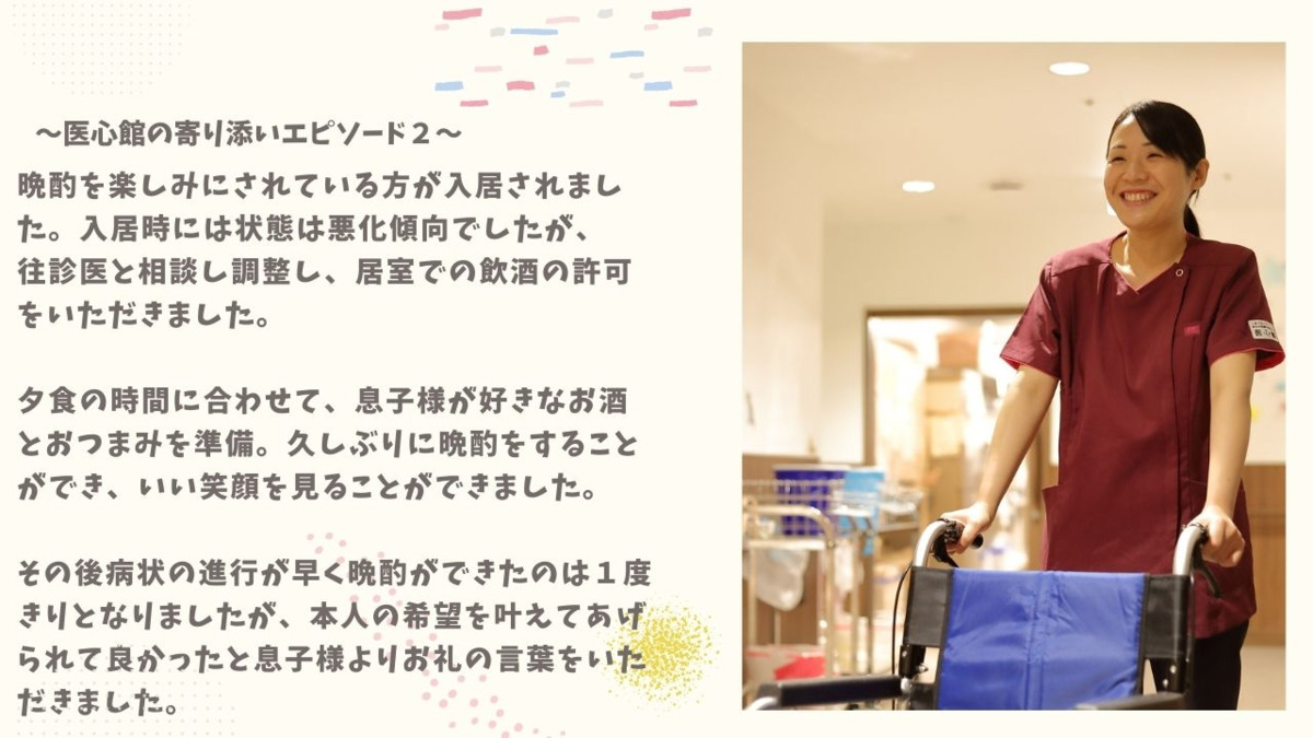 住宅型有料老人ホーム『ホスピス西城Ⅰ・Ⅱ』（看護師/准看護師の求人）の写真5枚目：