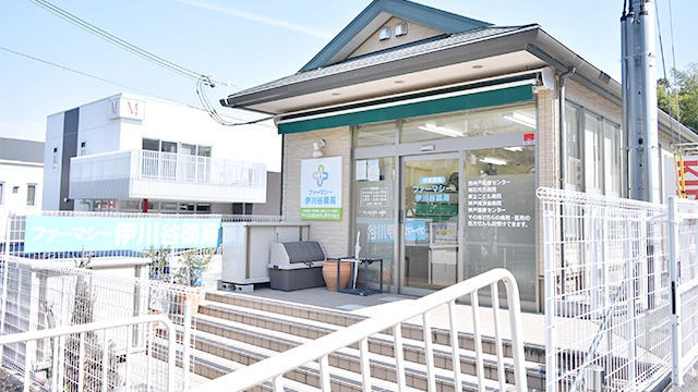 ファーマシー伊川谷北店の写真