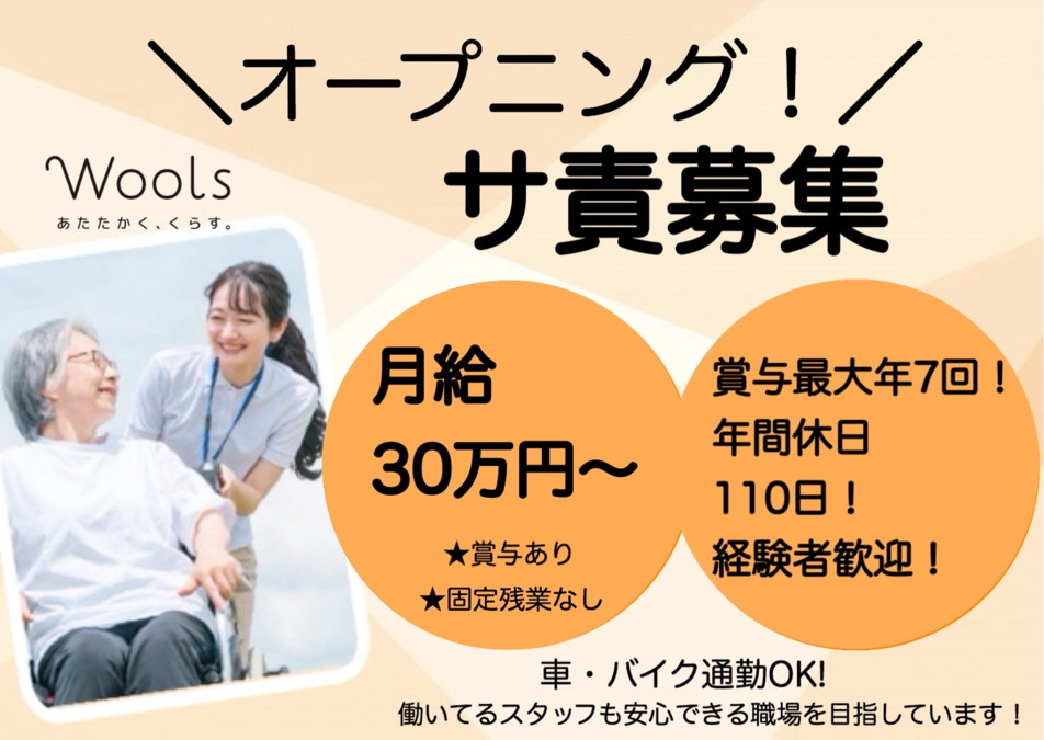 ウールズ和泉市池上町（仮）の写真