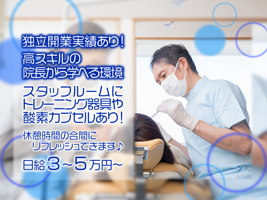 おかもと歯科・矯正歯科クリニックの写真
