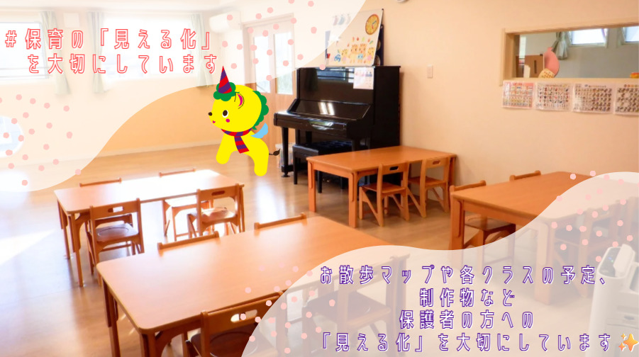 スクルドエンジェル保育園高等町園（保育士の求人）の写真4枚目：