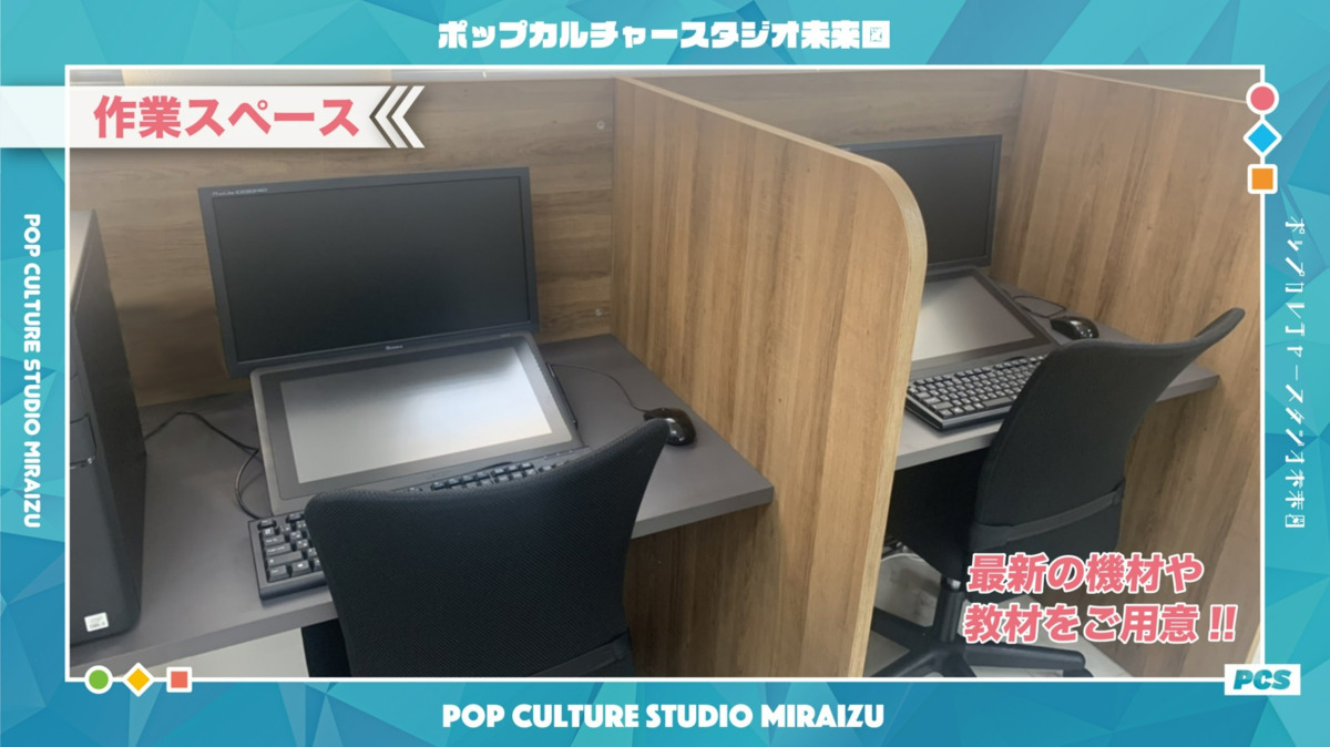 ポップカルチャースタジオ未来図　山口【2025年06月01日オープン】（サービス管理責任者の求人）の写真2枚目：