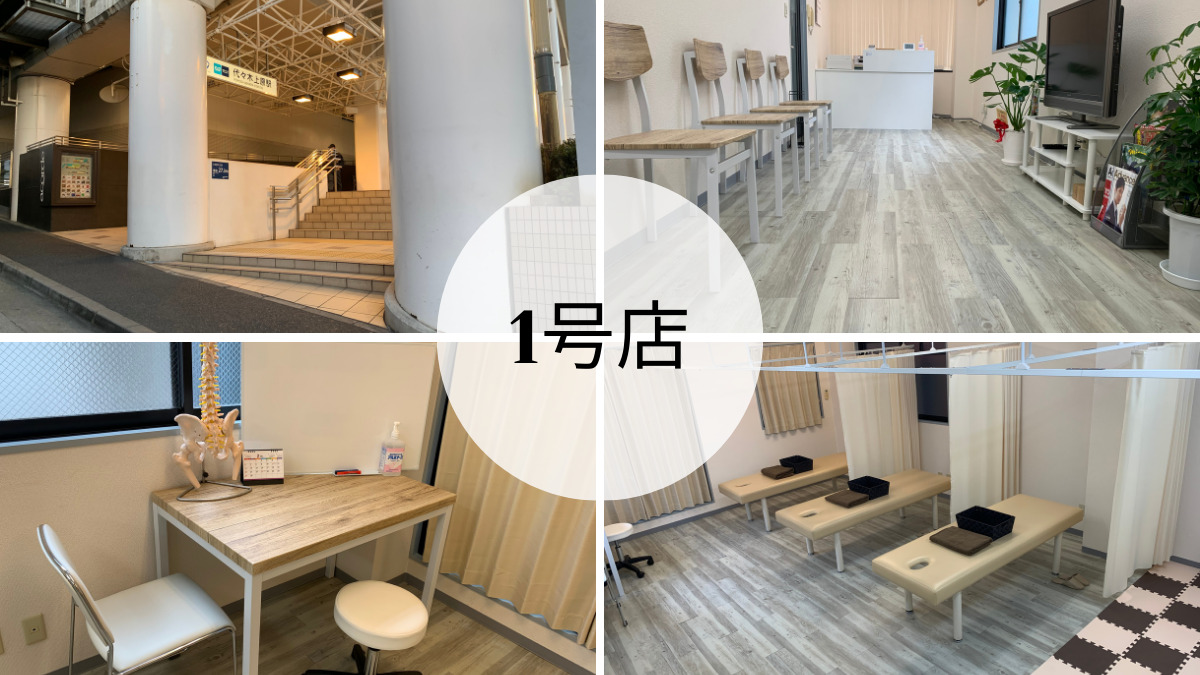 白山駅前整骨院【2025年11月オープン予定】（柔道整復師の求人）の写真11枚目：