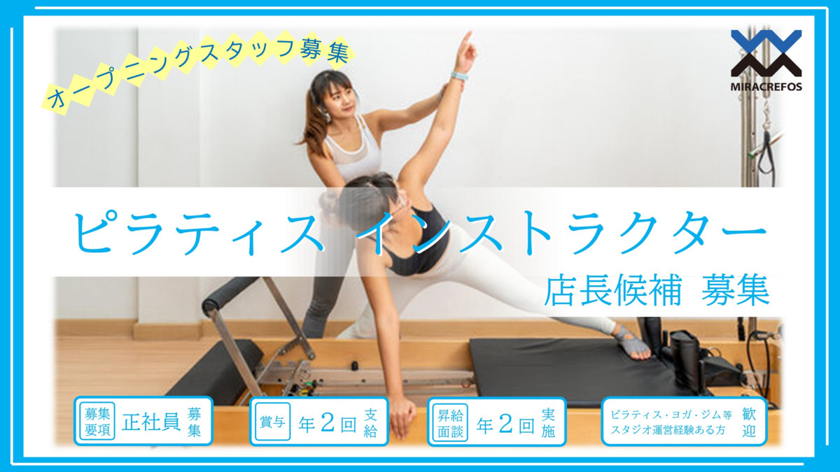 ピラティススタジオTASUKU浜松神立店の写真