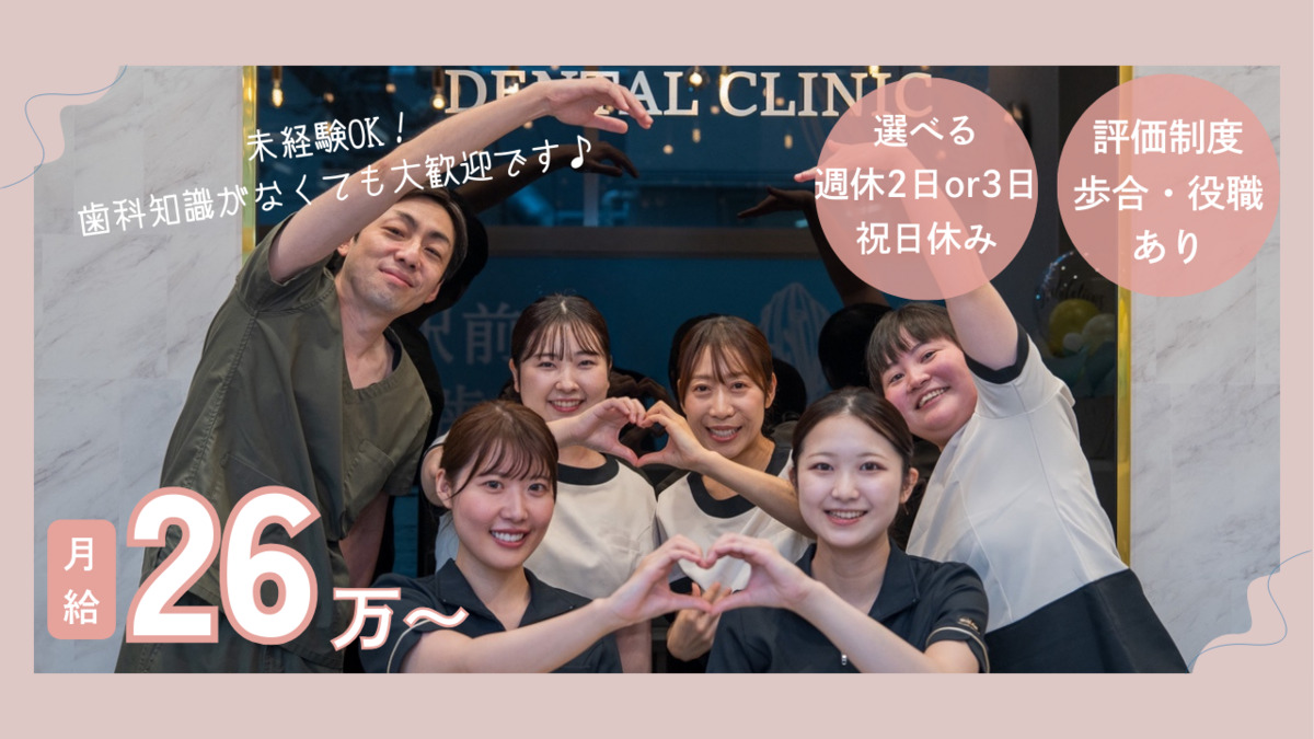 自由が丘駅前歯医者 矯正歯科の写真