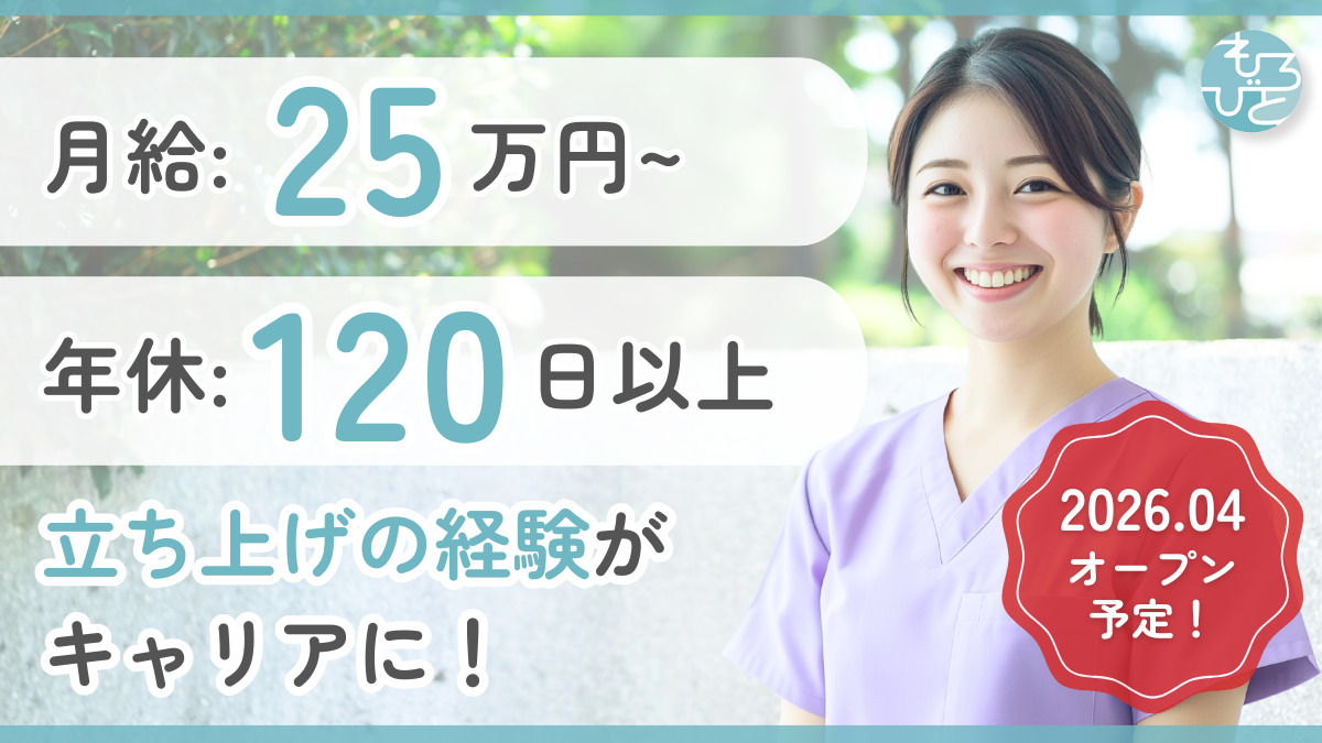 もろびと訪問介護ステーション（仮称）の写真