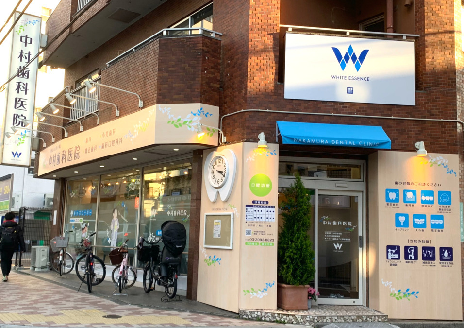 医療法人社団史翔会 中村歯科医院の写真3枚目：