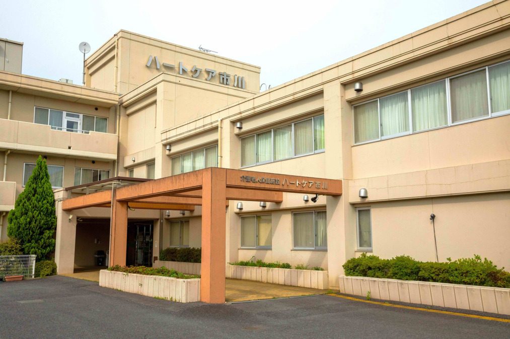 介護老人保健施設 ハートケア市川(歯科衛生士の求人)の写真2枚目: