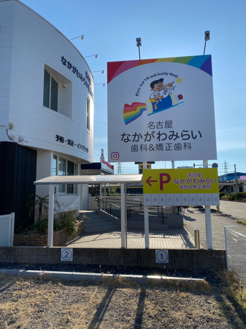 名古屋なかがわみらい歯科&矯正歯科【2025年02月04日オープン】(歯科助手の求人)の写真2枚目: