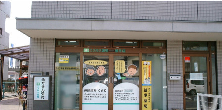 コスモス薬局緑井店の写真