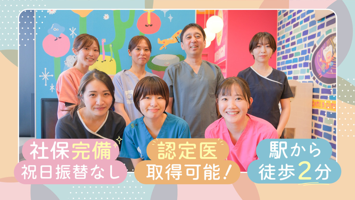 eデンタル所沢の写真