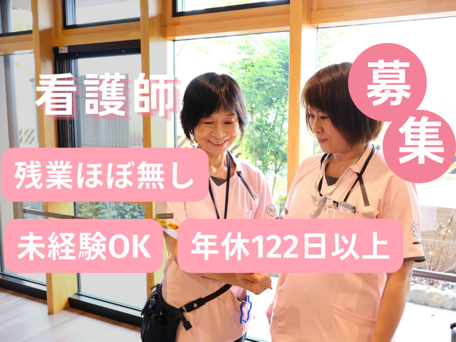 特別養護老人ホーム花の木ハイム荒川の写真