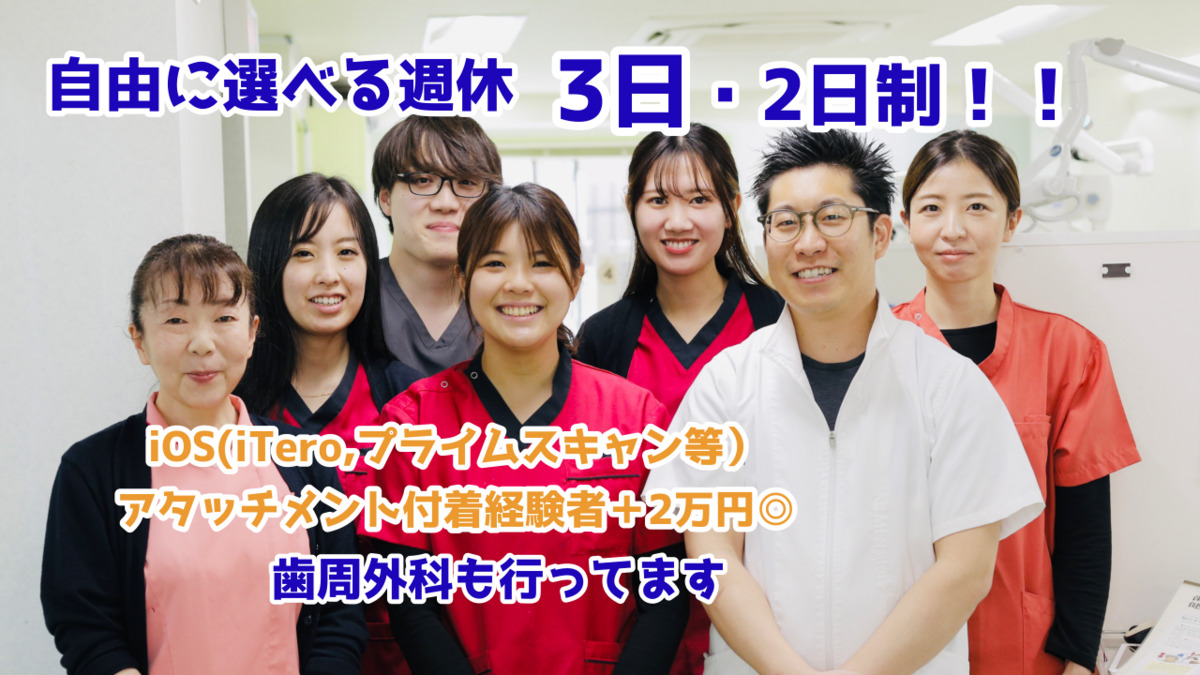 こどもおとな歯科 東武練馬院の写真