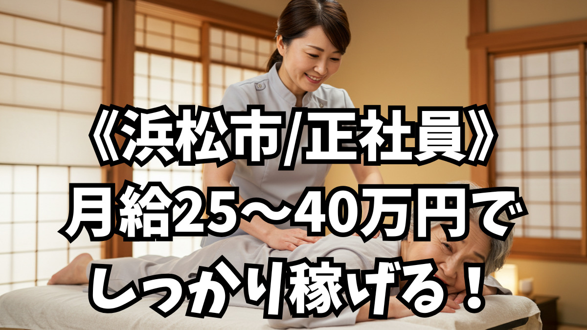 マッサージ楽座の写真