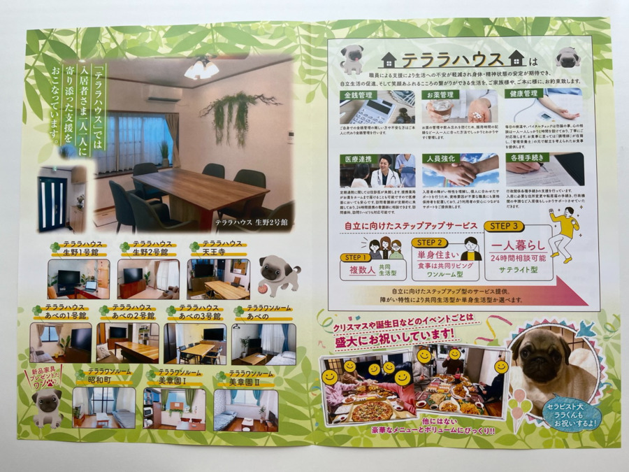 訪問看護ステーション　アクアナース天王寺（看護師/准看護師の求人）の写真3枚目：