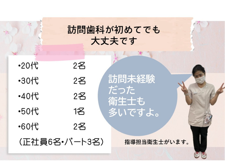 戸畑あすか歯科クリニック(歯科衛生士の求人)の写真3枚目: