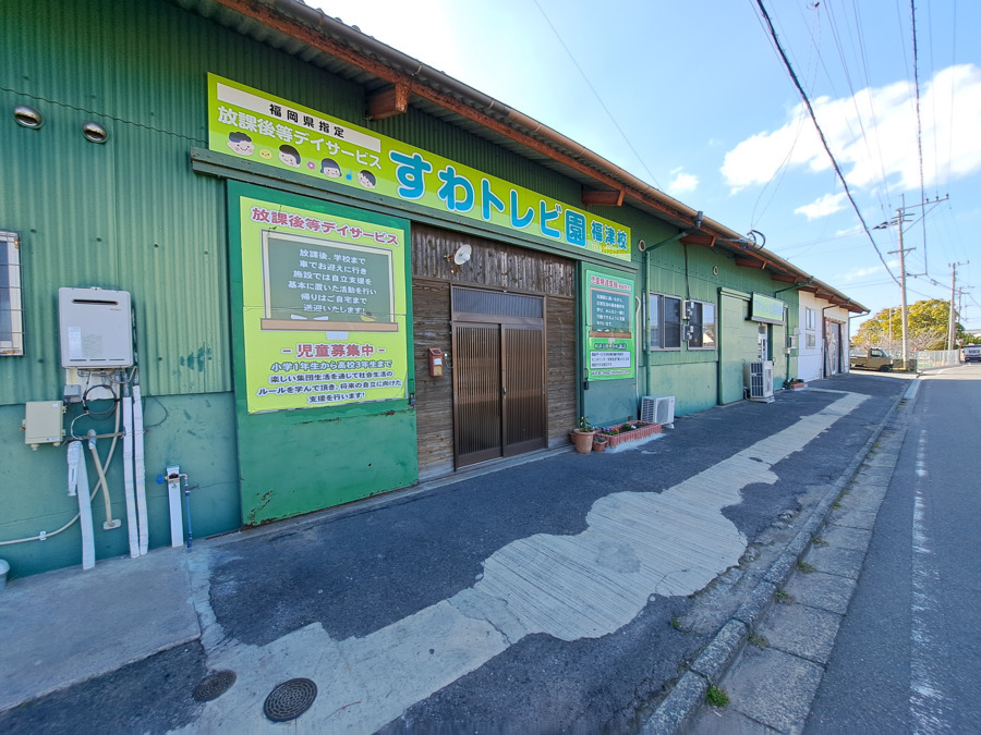 すわトレビ園　福津校の画像