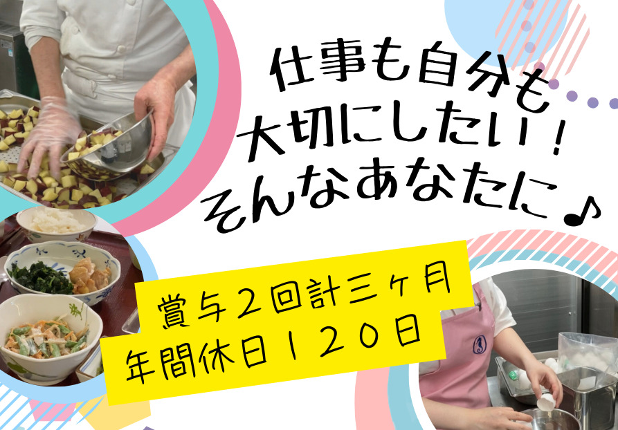 HOTDISH株式会社 櫻川介護老人保健施設 内の厨房の写真