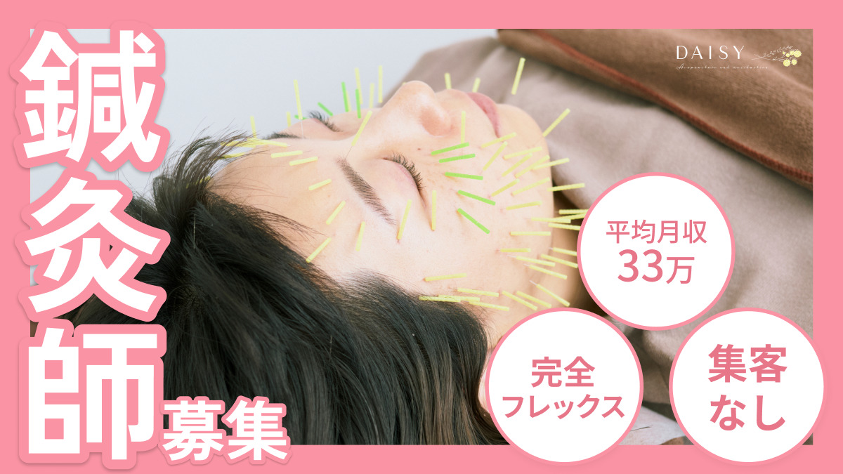 美容鍼デイジー 上前津店の写真