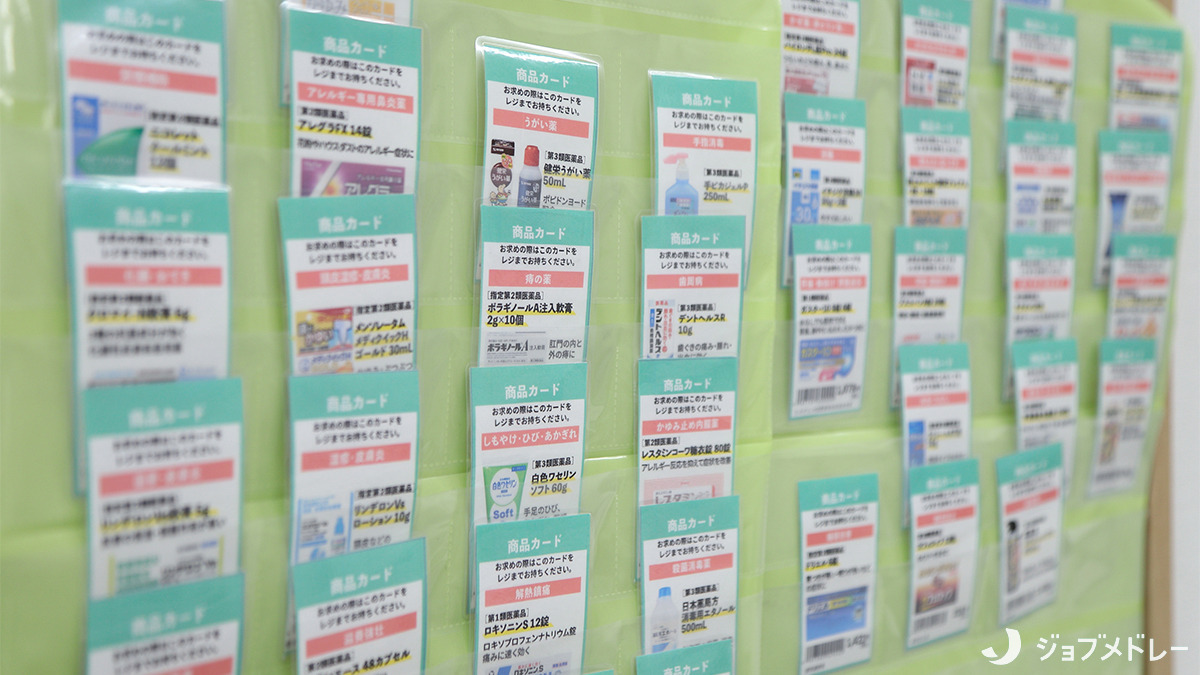 ブレイブ薬局川口原町店（調剤事務の求人）の写真11枚目：豊富なOTC商品の取り扱いがあります