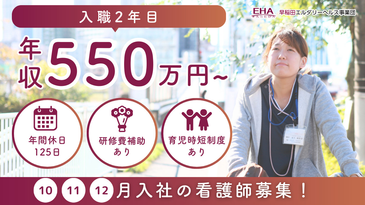サンケア・イーライフ訪問看護ステーション　池上サテライトの写真