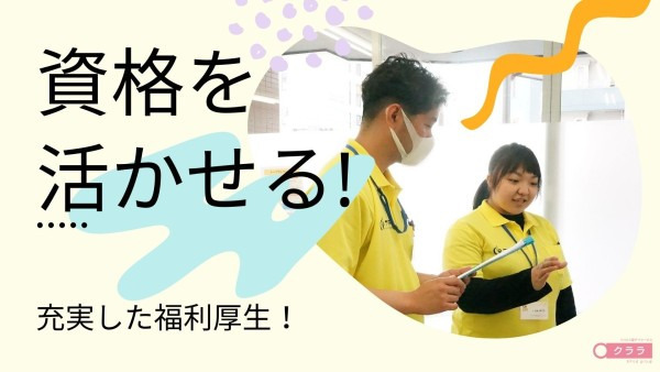 リハビリ型デイサービス クララ 弥生台の写真