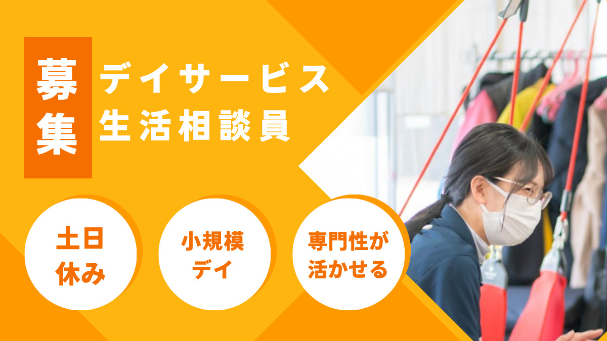 脳卒中特化型リハビリデイサービス リカバリータイムズモアの写真