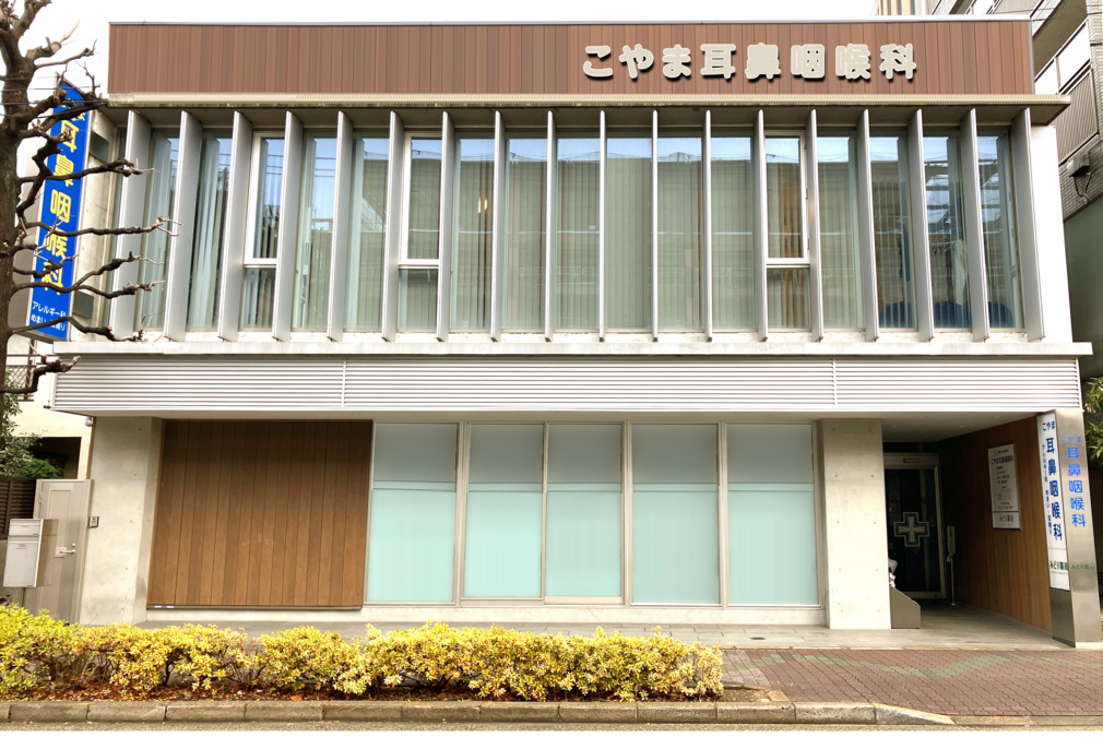 医療法人社団 知音会 こやま耳鼻咽喉科(看護師/准看護師の求人)の写真7枚目: