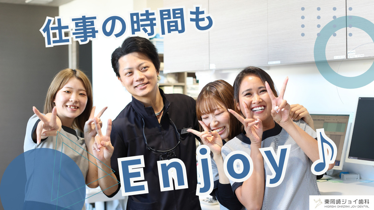 東岡崎ジョイ歯科（ドライバー/配達員の求人）の写真2枚目：