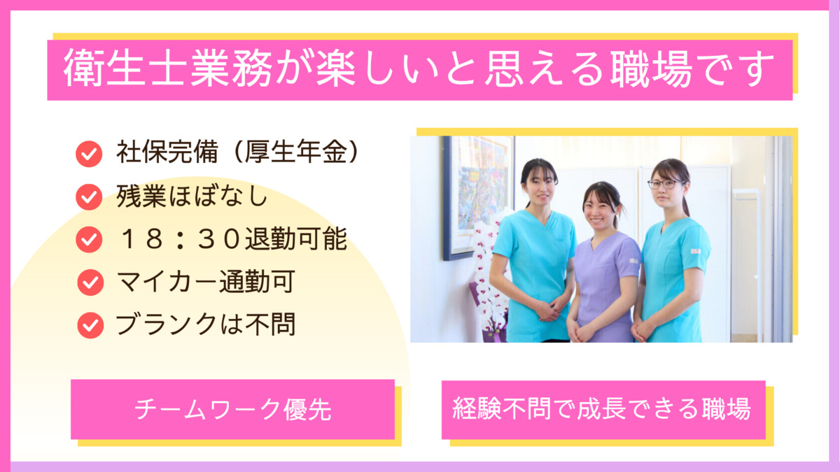 さくらの山歯科クリニックの写真