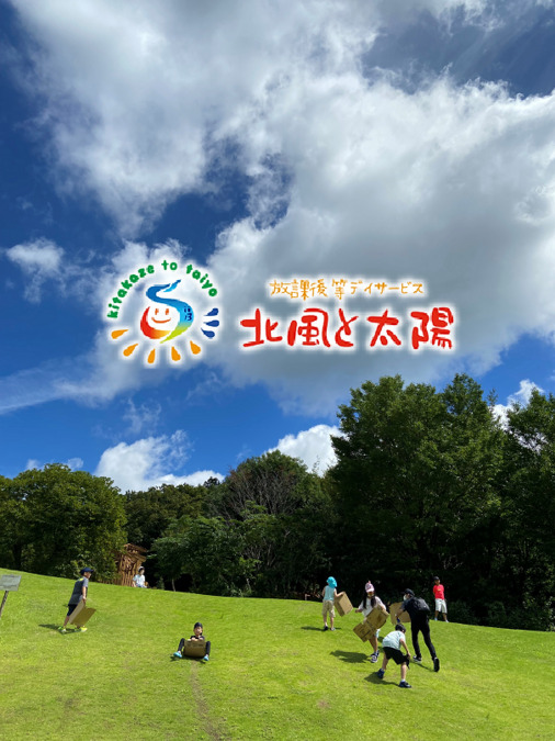 放課後等デイサービス北風と太陽　刈谷中央（言語聴覚士の求人）の写真5枚目：