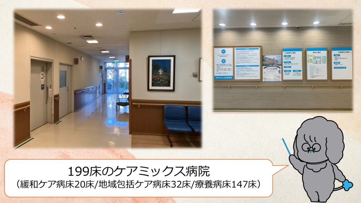 タムス杉並病院【2025年07月01日オープン】（看護師/准看護師の求人）の写真2枚目：