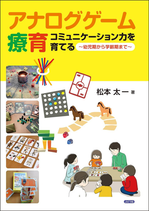 児童発達支援・放課後等デイサービス　ヒトツナひょうたん山教室【2025年01月01日オープン】（保育士の求人）の写真6枚目：