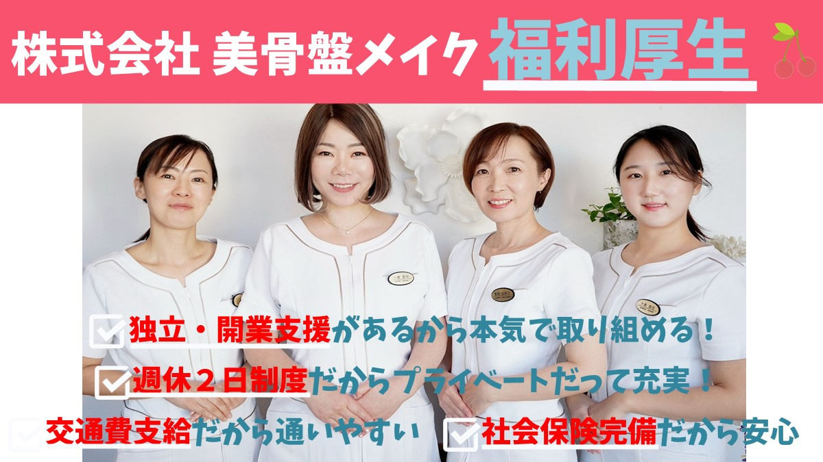 瘦せる骨盤矯正ダイエット＆小顔コルギ専門店BODYWORKS松戸店の写真4枚目：