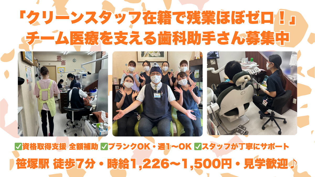 おおむらファミリー歯科の写真